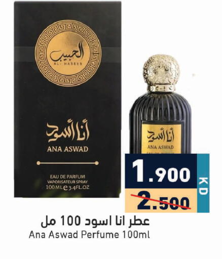 available at Ramez in Kuwait - Ahmadi Governorate
