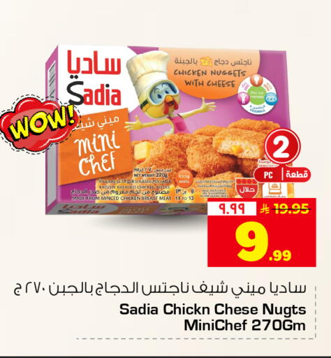 available at هايبر الوفاء in مملكة العربية السعودية, السعودية, سعودية - جدة