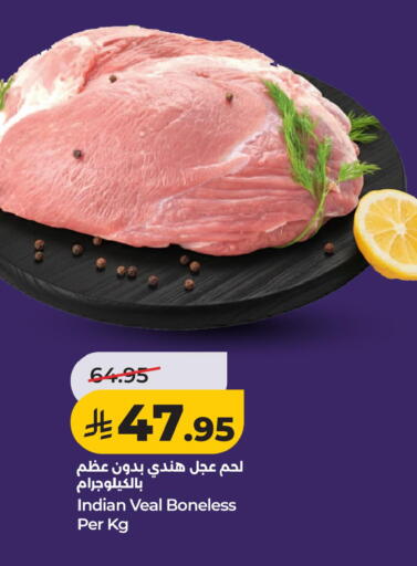 available at لولو هايبرماركت in مملكة العربية السعودية, السعودية, سعودية - الخبر‎