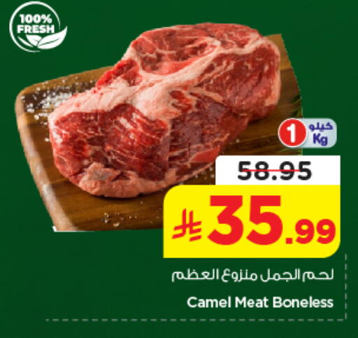 available at نستو in مملكة العربية السعودية, السعودية, سعودية - الرياض