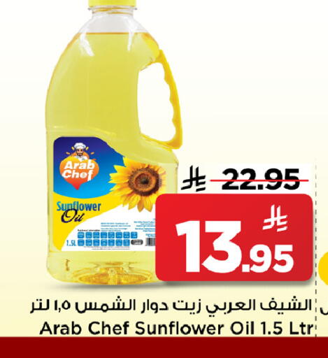 available at مارك & سيف in مملكة العربية السعودية, السعودية, سعودية - الأحساء‎