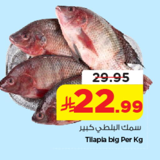 available at نستو in مملكة العربية السعودية, السعودية, سعودية - الرياض