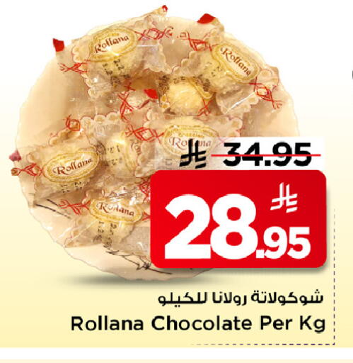 available at Mark & Save in KSA, Saudi Arabia, Saudi - Riyadh