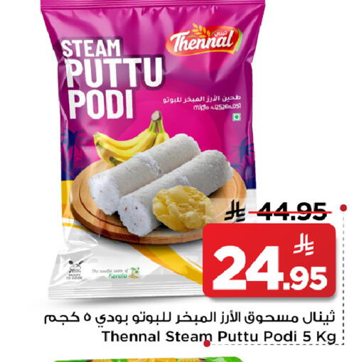 available at Mark & Save in KSA, Saudi Arabia, Saudi - Riyadh