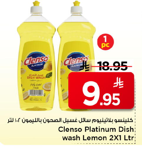 Lemon available at مارك & سيف in مملكة العربية السعودية, السعودية, سعودية - الأحساء‎