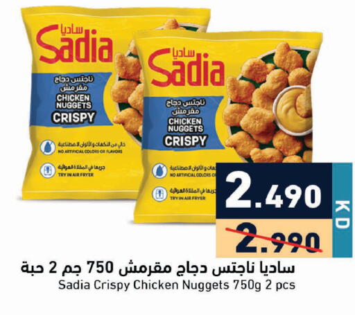 available at  رامز in الكويت - محافظة الأحمدي