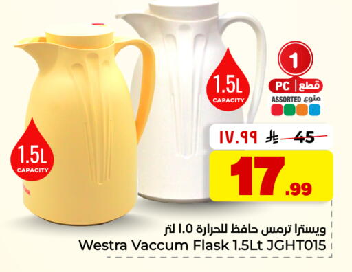 available at هايبر الوفاء in مملكة العربية السعودية, السعودية, سعودية - الأحساء‎