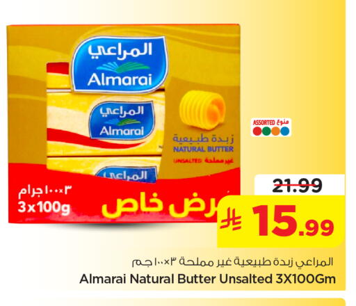 available at نستو in مملكة العربية السعودية, السعودية, سعودية - المنطقة الشرقية