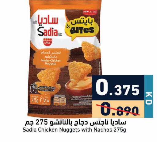 available at  رامز in الكويت - محافظة الأحمدي