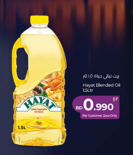 available at LuLu Hypermarket in Bahrain