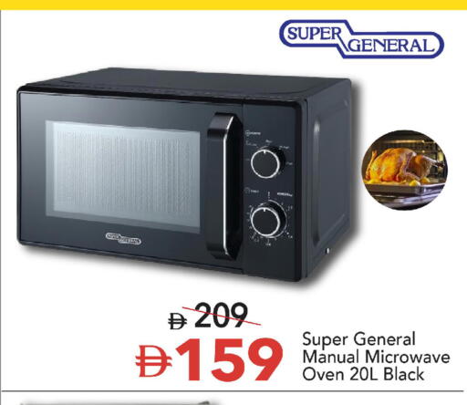 available at Mark & Save in UAE - Abu Dhabi