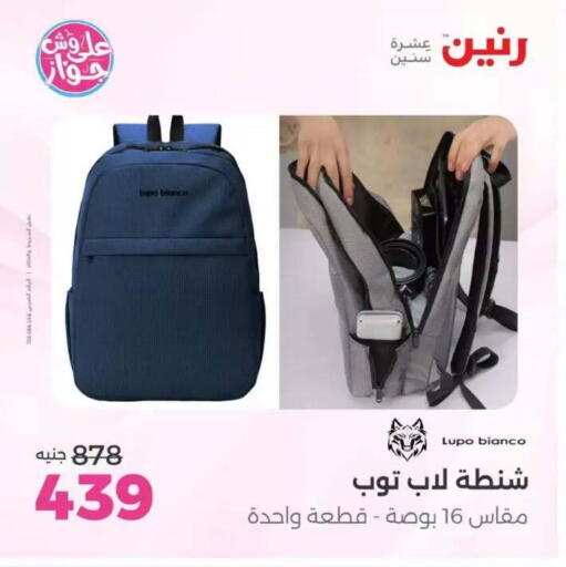 available at Raneen in Egypt - Cairo