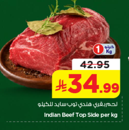available at نستو in مملكة العربية السعودية, السعودية, سعودية - الرياض