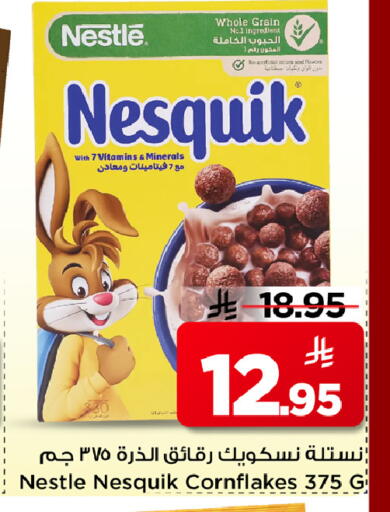 available at مارك & سيف in مملكة العربية السعودية, السعودية, سعودية - الأحساء‎