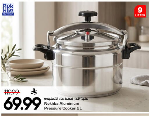 available at مارك & سيف in مملكة العربية السعودية, السعودية, سعودية - الرياض