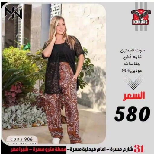 available at Koko & S in Egypt - Cairo