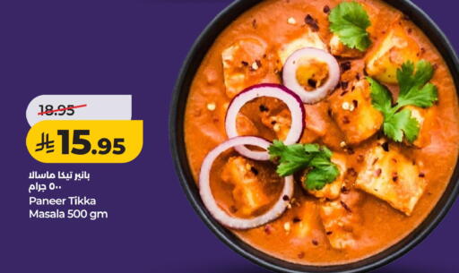 available at LULU Hypermarket in KSA, Saudi Arabia, Saudi - Al Hasa