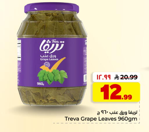 available at Hyper Al Wafa in KSA, Saudi Arabia, Saudi - Al Hasa