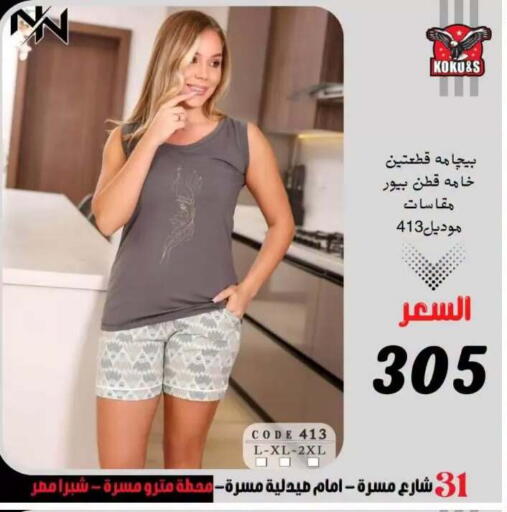 available at Koko & S in Egypt - Cairo