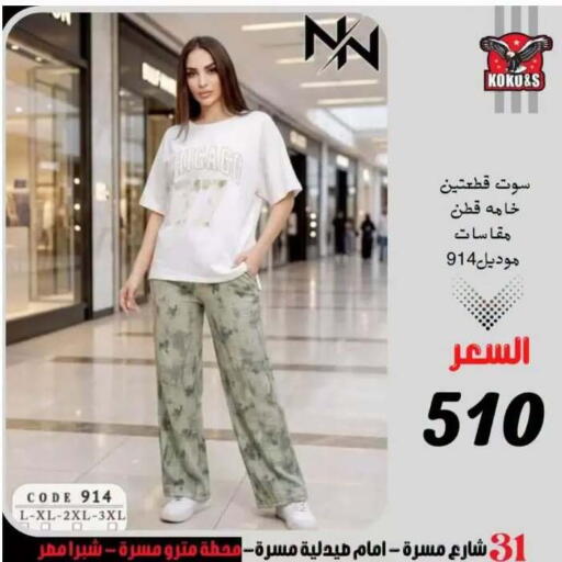 available at Koko & S in Egypt - Cairo