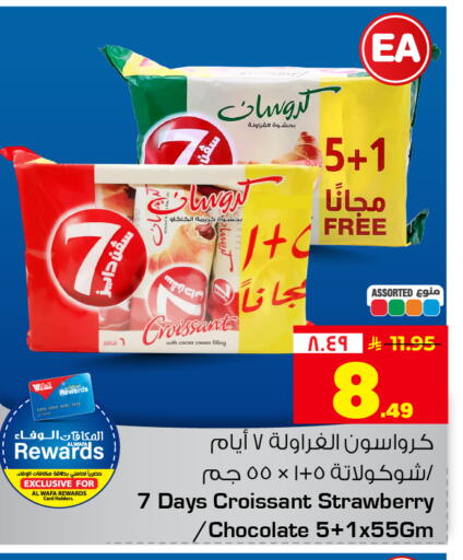 Strawberry available at Hyper Al Wafa in KSA, Saudi Arabia, Saudi - Mecca