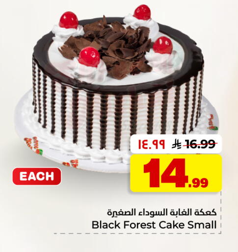 available at Hyper Al Wafa in KSA, Saudi Arabia, Saudi - Al Hasa