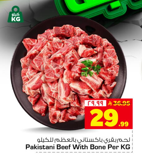 available at هايبر الوفاء in مملكة العربية السعودية, السعودية, سعودية - جدة