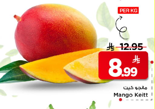 Mango available at مارك & سيف in مملكة العربية السعودية, السعودية, سعودية - الأحساء‎