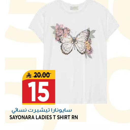 available at جراند هايبر in مملكة العربية السعودية, السعودية, سعودية - الرياض