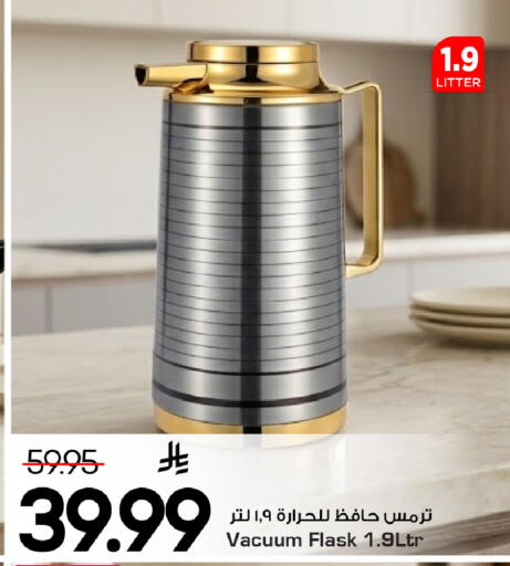 available at مارك & سيف in مملكة العربية السعودية, السعودية, سعودية - المنطقة الشرقية