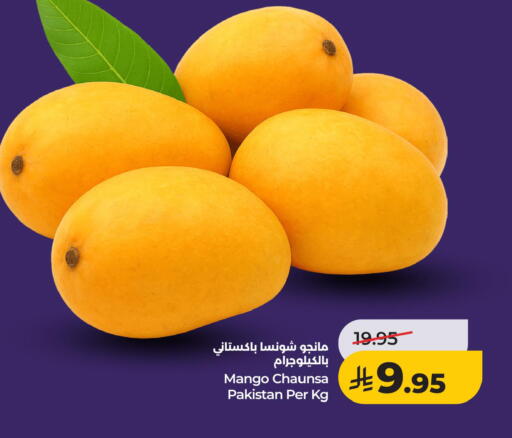 Mango from Pakistan available at LULU Hypermarket in KSA, Saudi Arabia, Saudi - Al Khobar