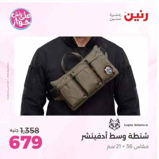 available at Raneen in Egypt - Cairo