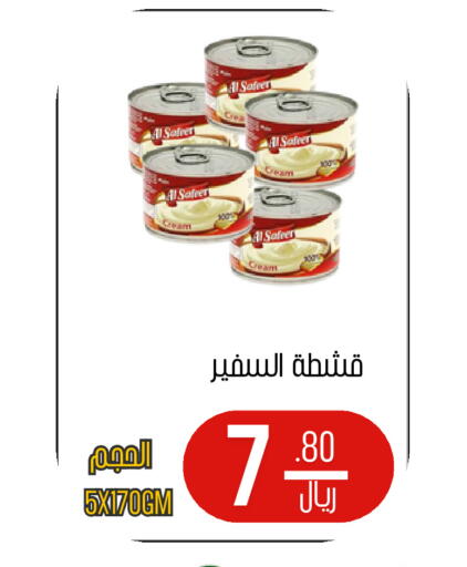 available at Al Basma Al Khalida Markets in KSA, Saudi Arabia, Saudi - Khamis Mushait