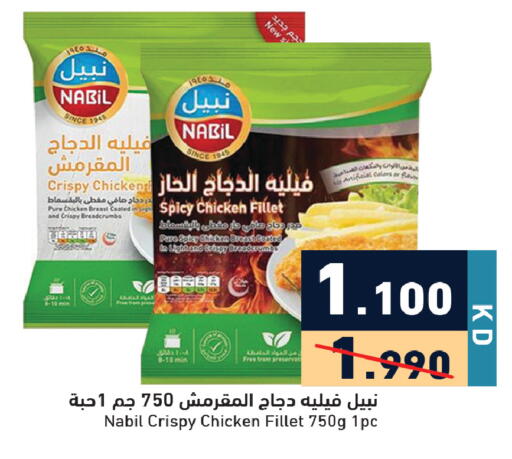 available at Ramez in Kuwait - Ahmadi Governorate