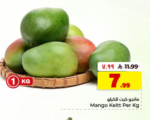 Mango available at هايبر الوفاء in مملكة العربية السعودية, السعودية, سعودية - الأحساء‎