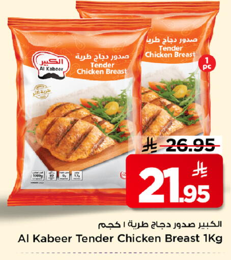 available at مارك & سيف in مملكة العربية السعودية, السعودية, سعودية - الأحساء‎