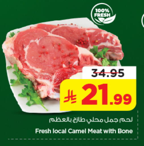 available at نستو in مملكة العربية السعودية, السعودية, سعودية - الرياض