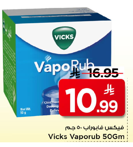 available at مارك & سيف in مملكة العربية السعودية, السعودية, سعودية - الأحساء‎