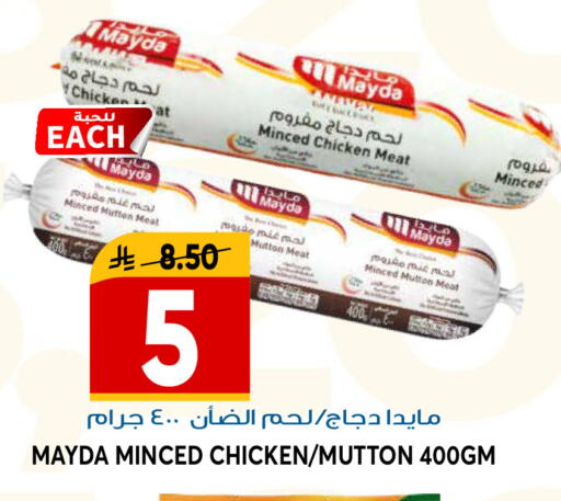available at جراند هايبر in مملكة العربية السعودية, السعودية, سعودية - الرياض