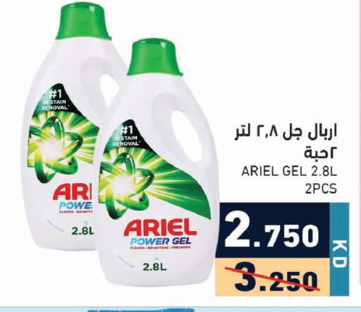 available at Ramez in Kuwait - Ahmadi Governorate
