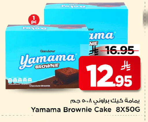 available at مارك & سيف in مملكة العربية السعودية, السعودية, سعودية - الأحساء‎