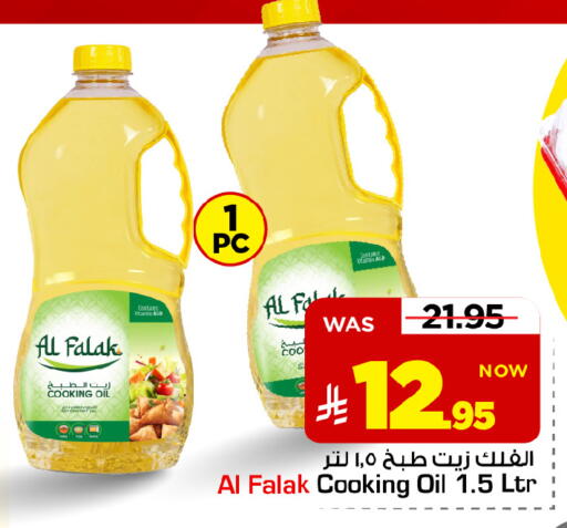 available at مارك & سيف in مملكة العربية السعودية, السعودية, سعودية - الأحساء‎