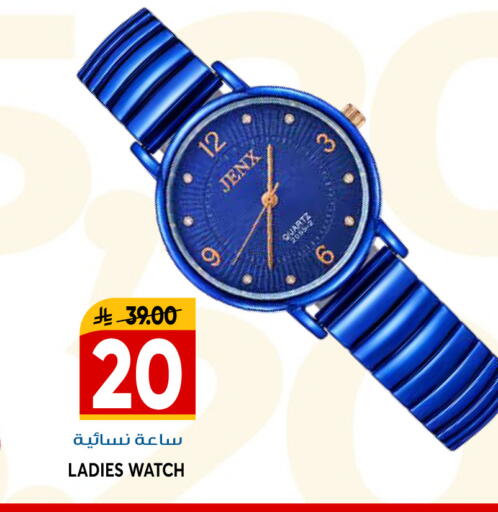 available at جراند هايبر in مملكة العربية السعودية, السعودية, سعودية - جدة