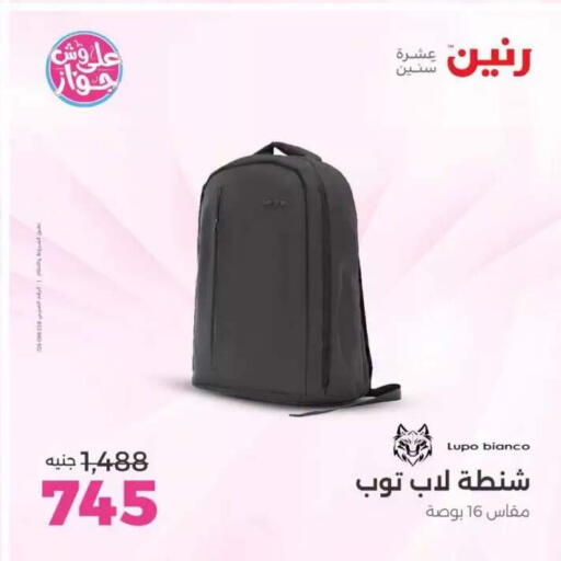 available at Raneen in Egypt - Cairo