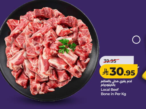 available at لولو هايبرماركت in مملكة العربية السعودية, السعودية, سعودية - الخبر‎