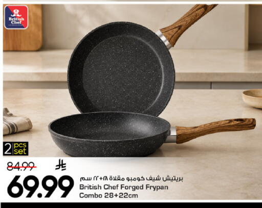 available at مارك & سيف in مملكة العربية السعودية, السعودية, سعودية - الرياض