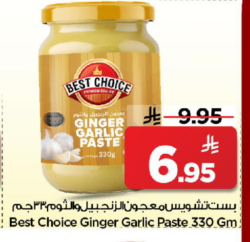 Ginger Garlic available at Mark & Save in KSA, Saudi Arabia, Saudi - Riyadh