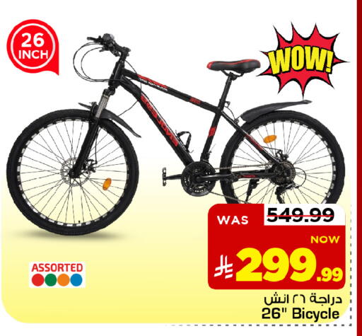 available at مارك & سيف in مملكة العربية السعودية, السعودية, سعودية - الأحساء‎