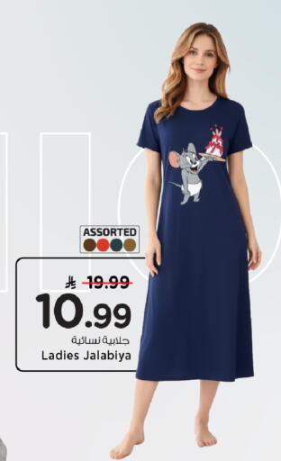 available at مارك & سيف in مملكة العربية السعودية, السعودية, سعودية - الأحساء‎