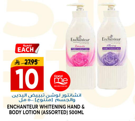 available at جراند هايبر in مملكة العربية السعودية, السعودية, سعودية - الرياض